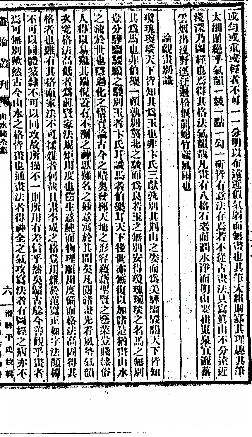 第 87 页