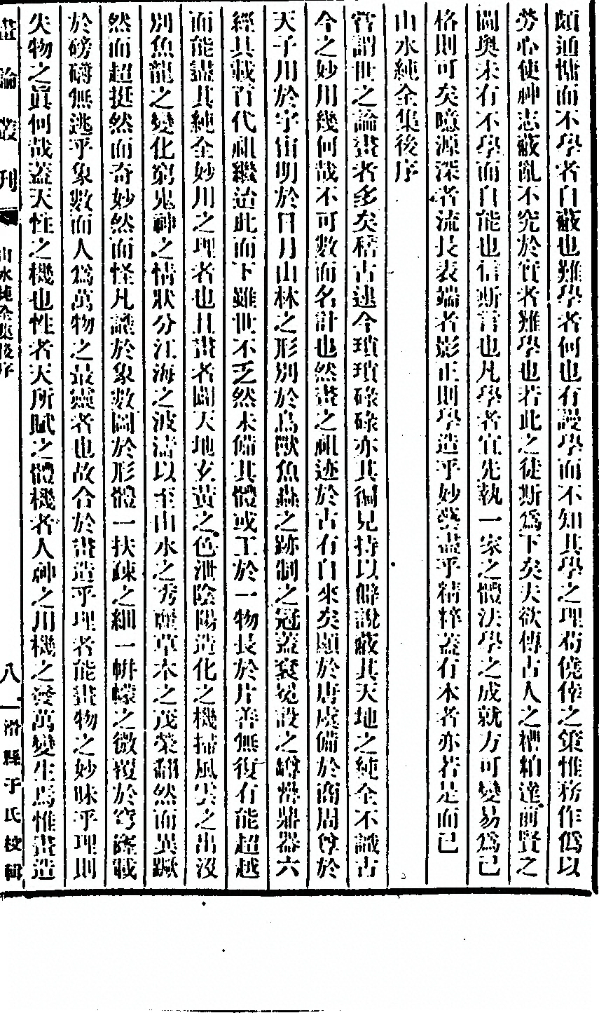 第 91 页