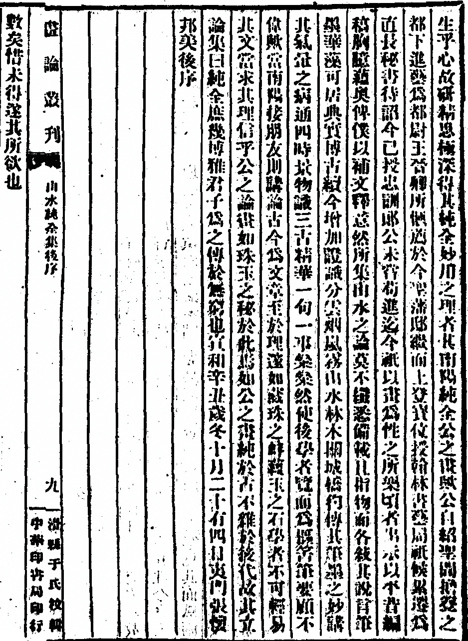 第 93 页