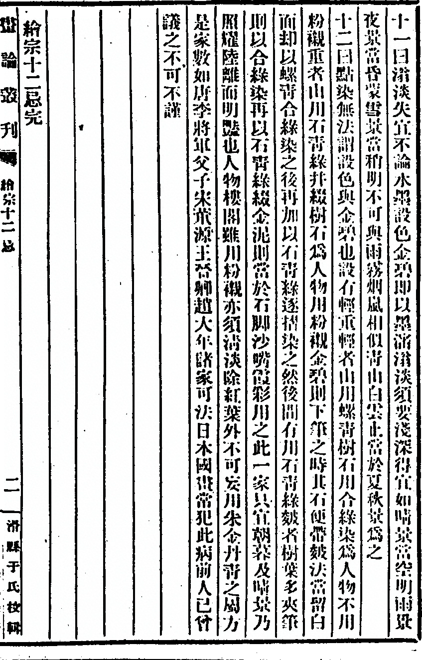 第 105 页