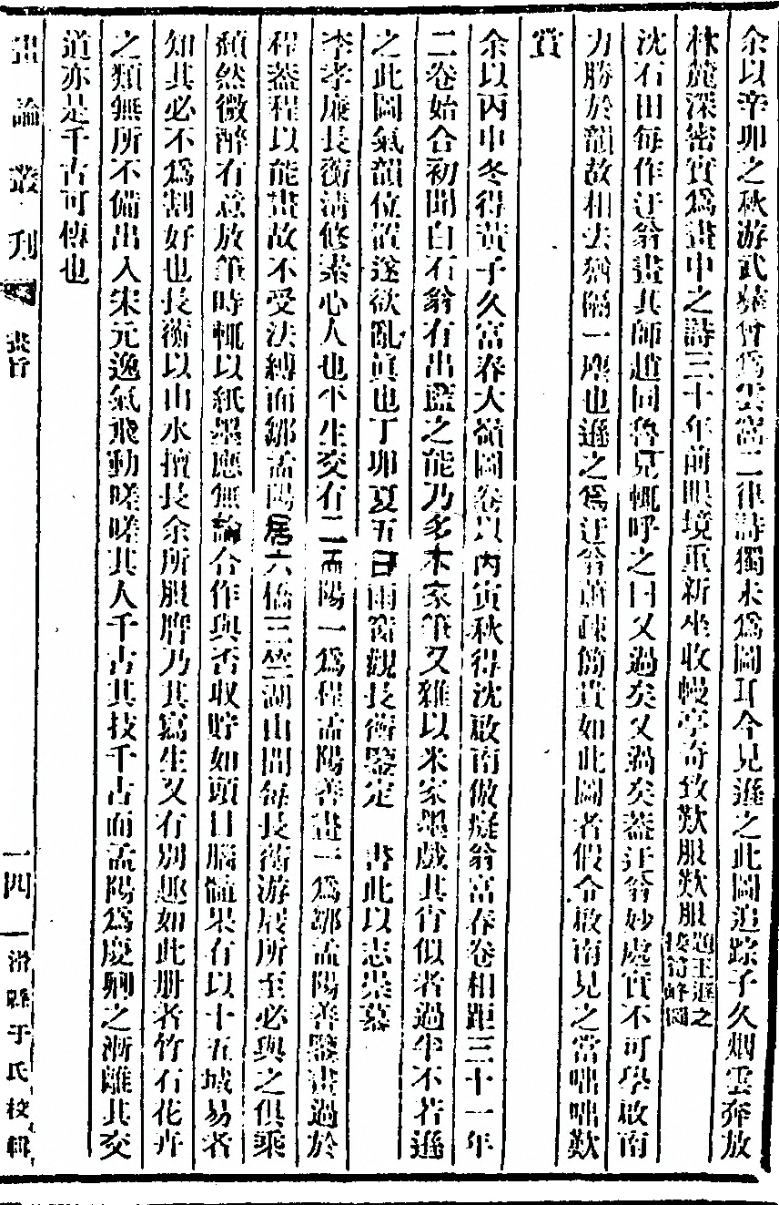 第 137 页