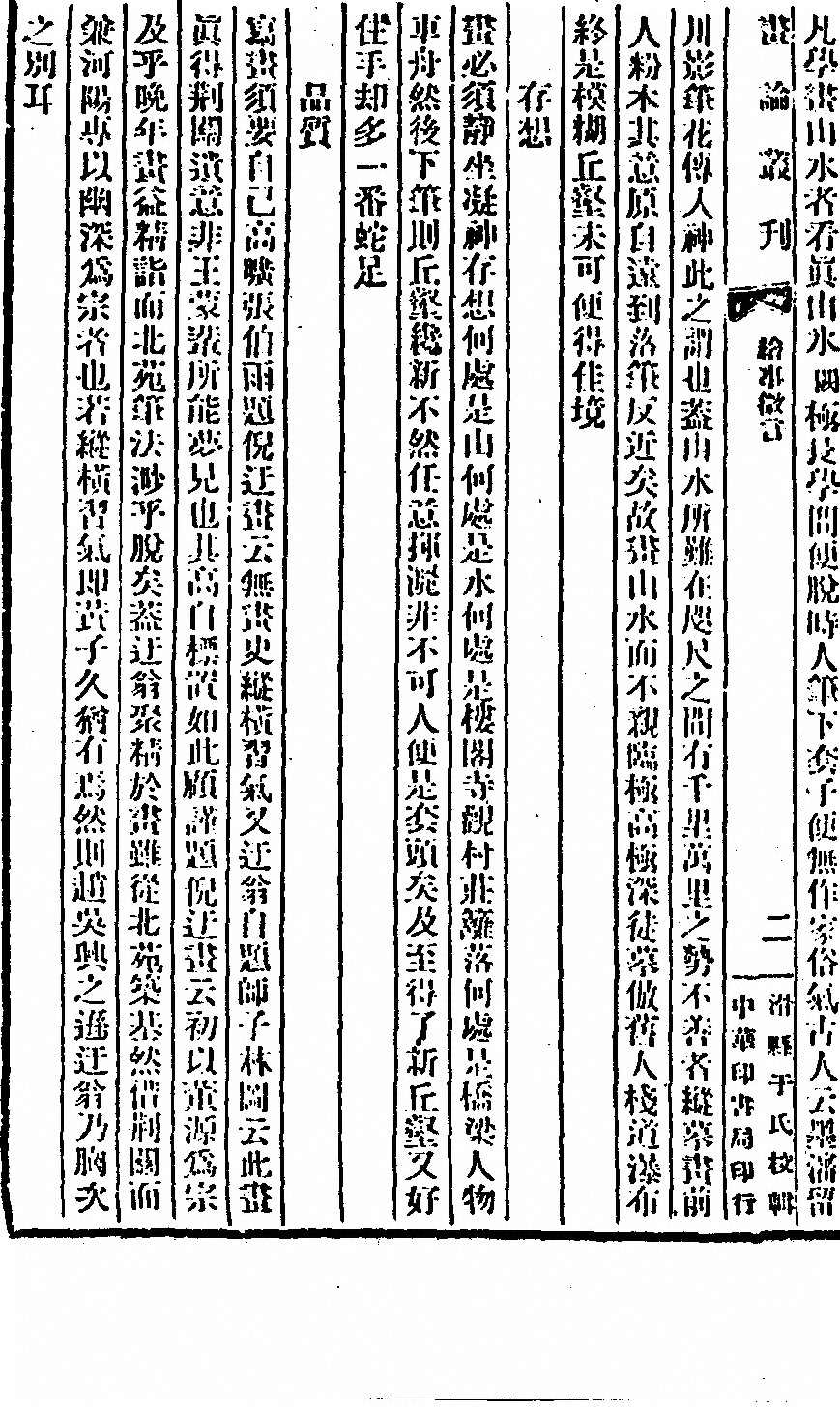 第 148 页