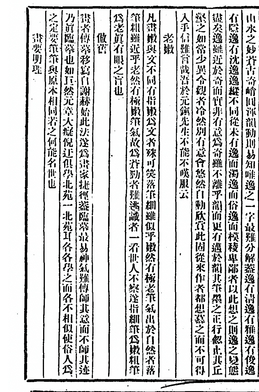 第 150 页