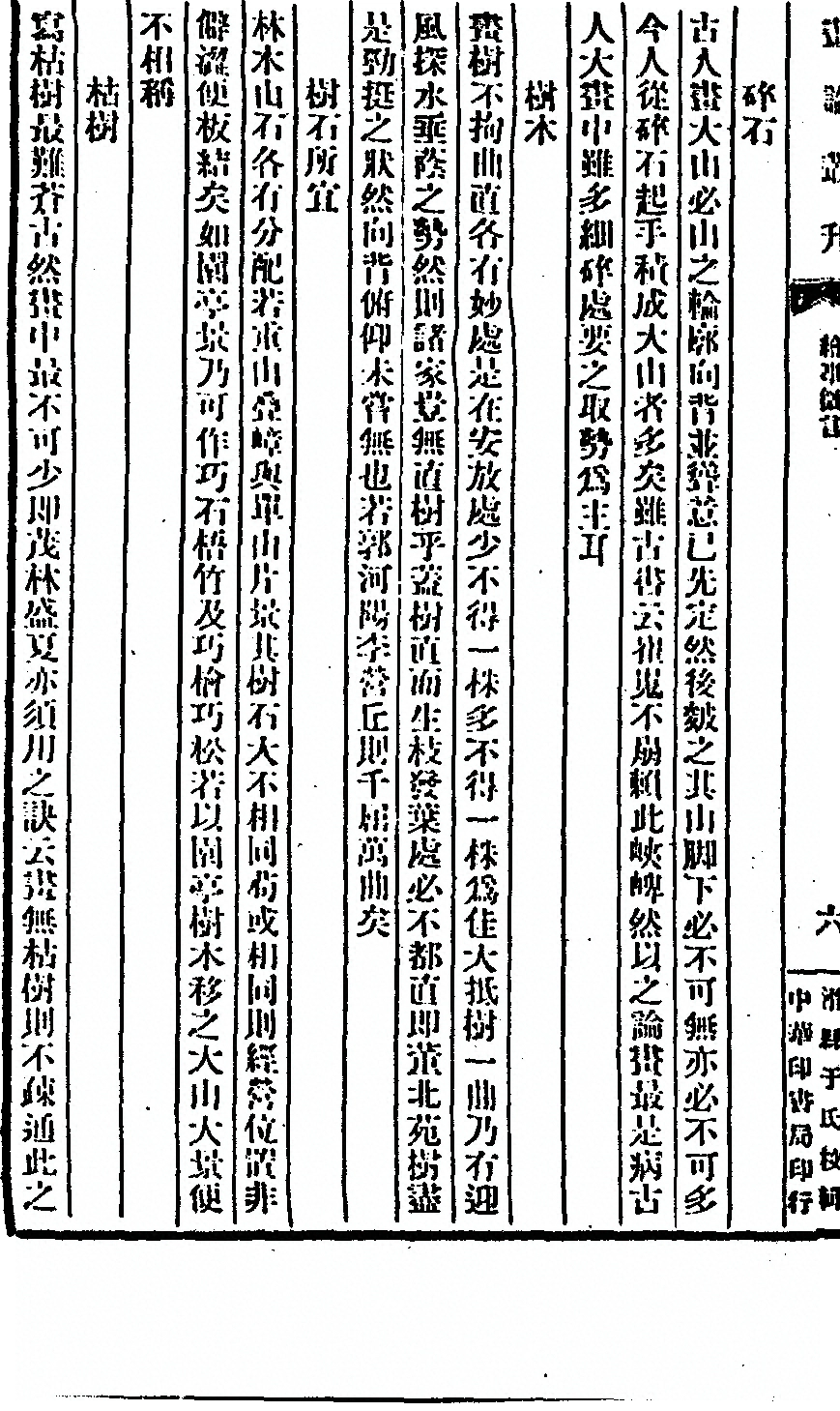 第 156 页