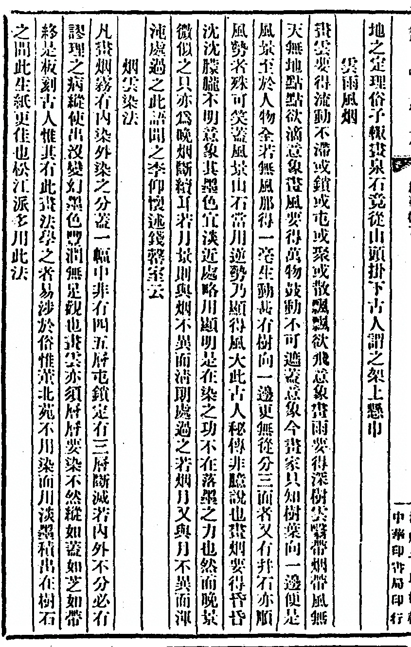 第 158 页