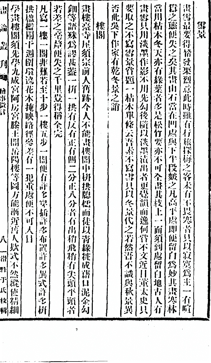 第 159 页