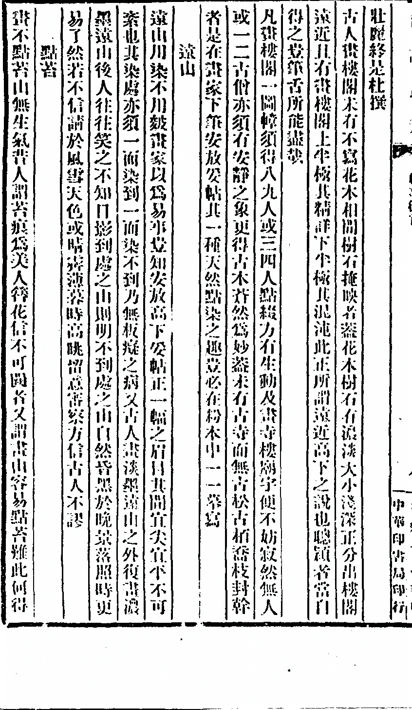 第 160 页