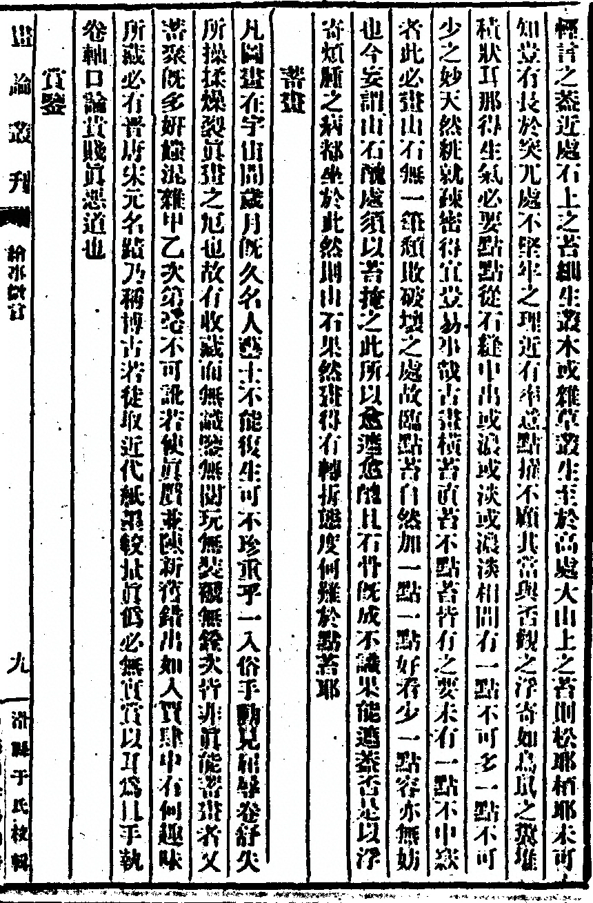 第 161 页
