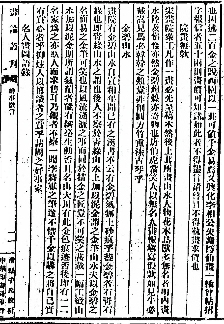 p. 165