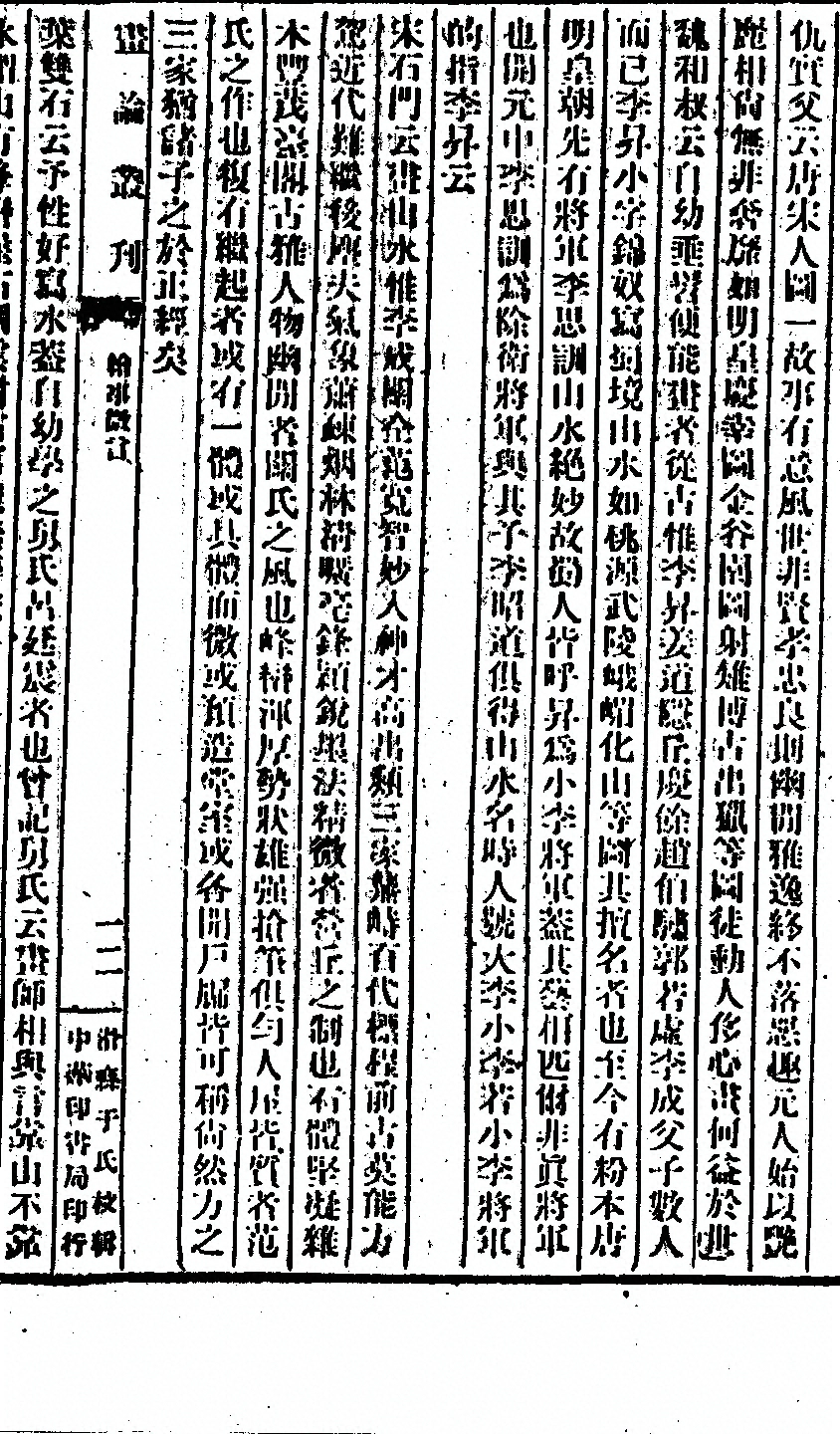 p. 167