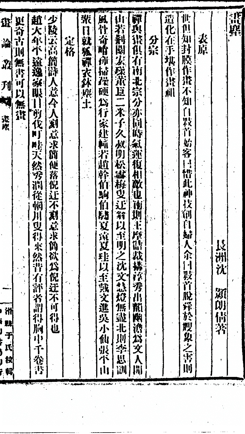 p. 171