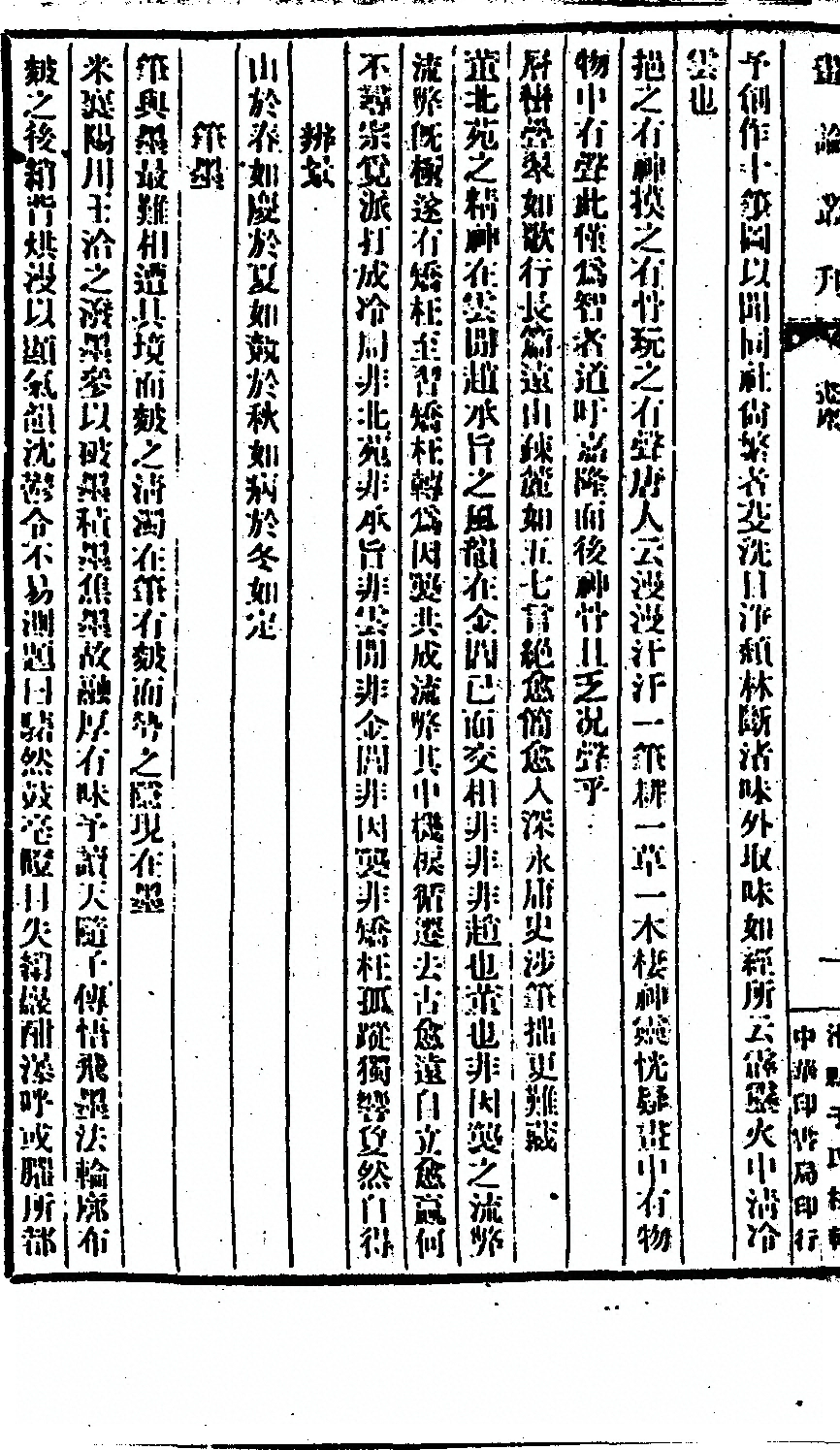 p. 172