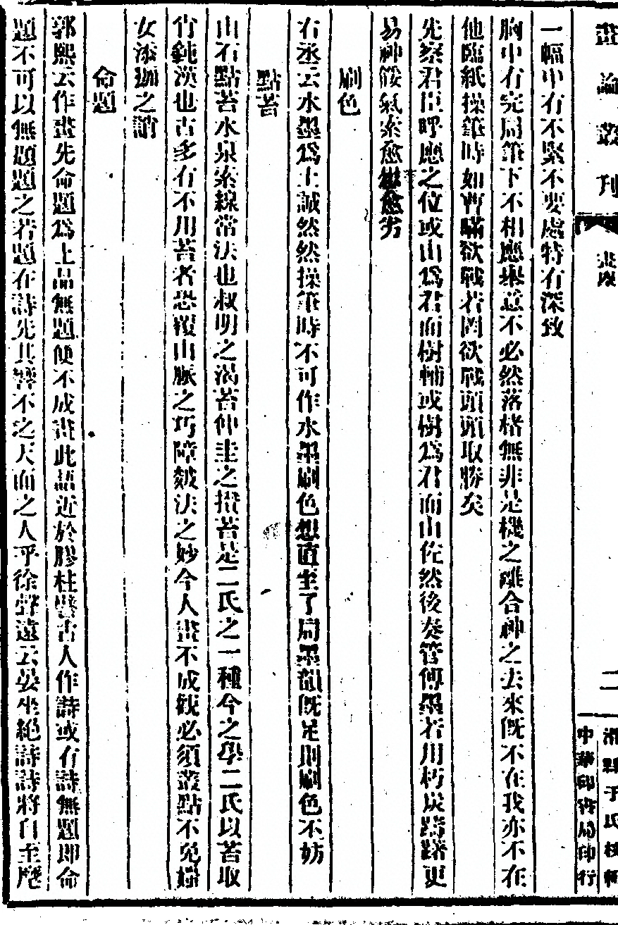 第 174 页