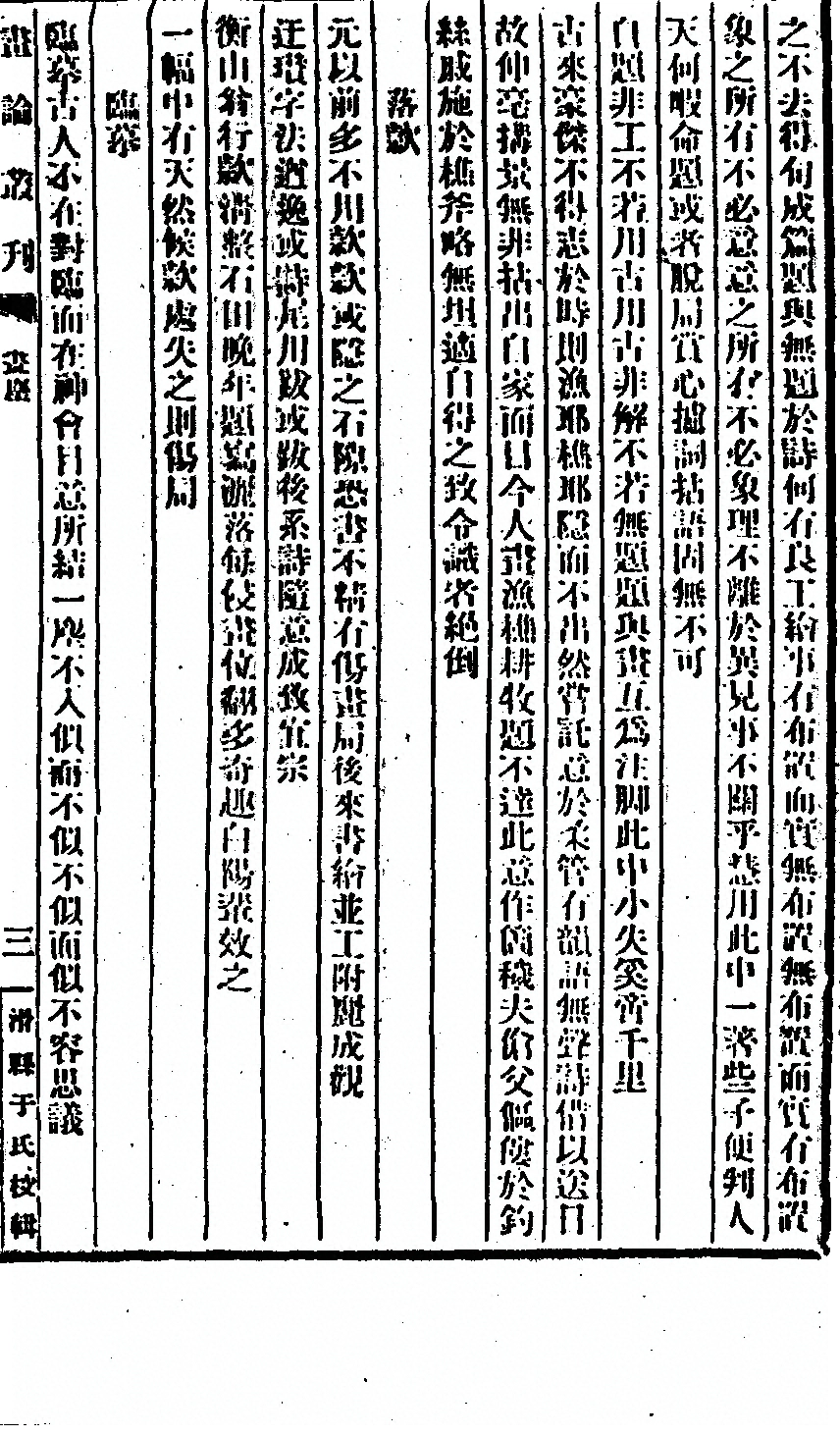 p. 175