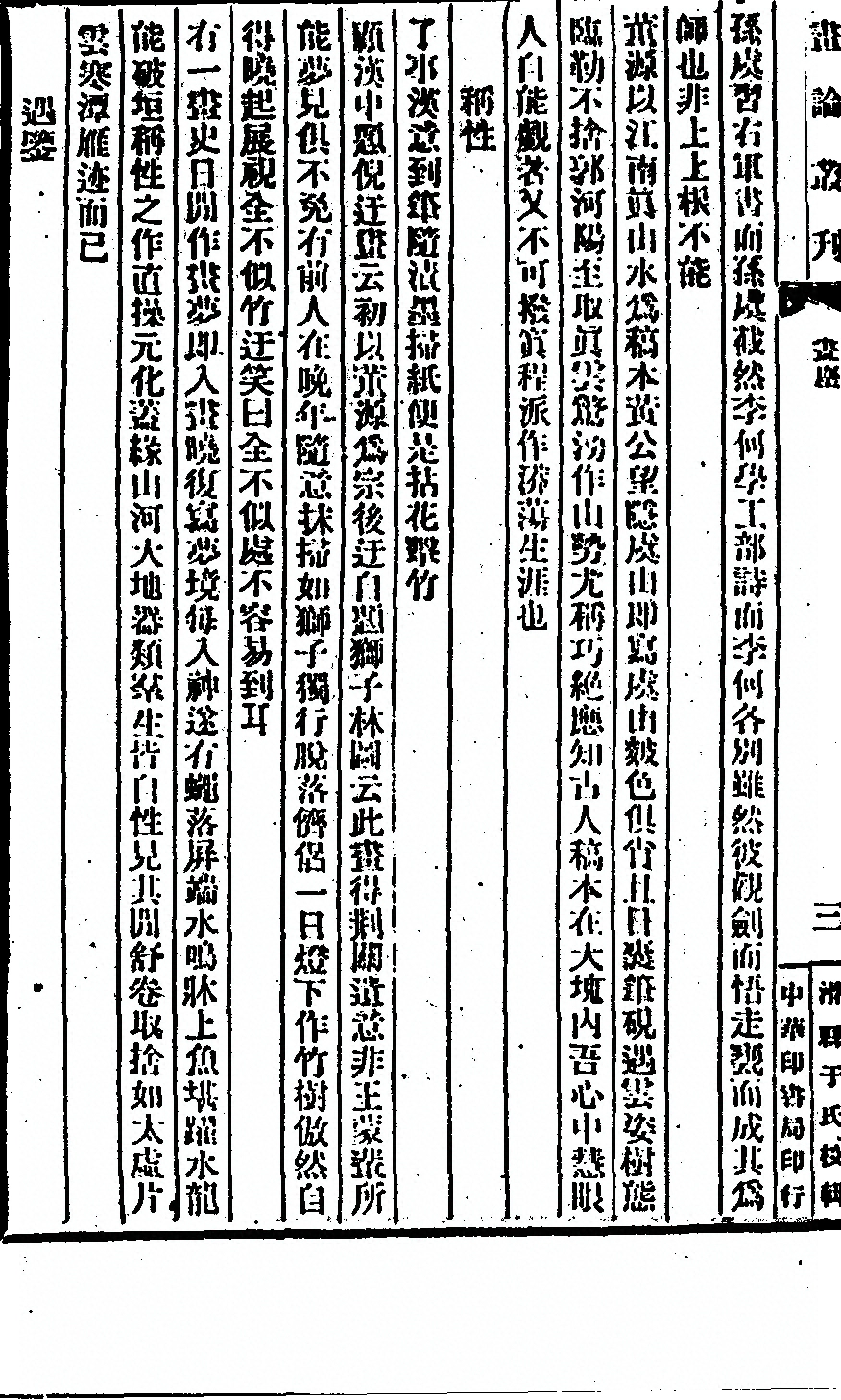 第 176 页