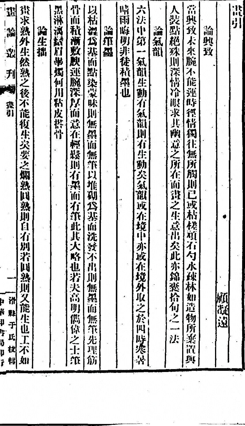 p. 179