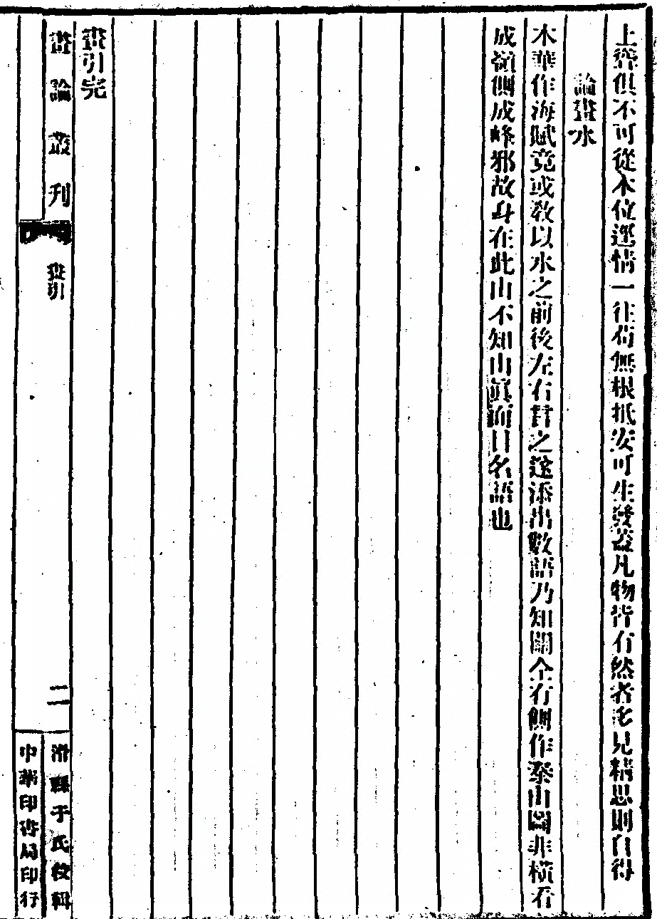 第 181 页