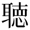 〓