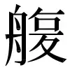图