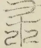 〓
