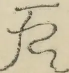 〓