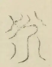 〓
