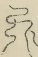 〓
