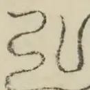 〓