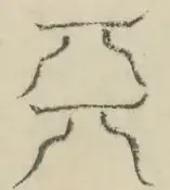 〓
