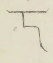 〓
