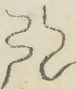 〓