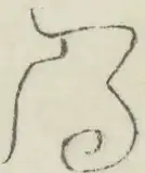 〓