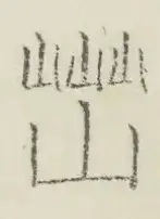 〓