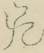 〓