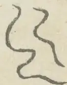 〓