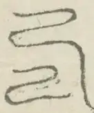 〓