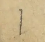 〓
