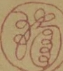 〓