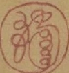 〓