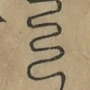 Glyph image 〓
