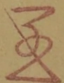 〓