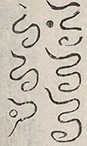 〓