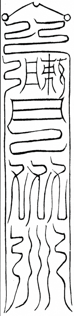 〓