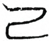 〓