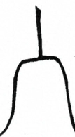 〓