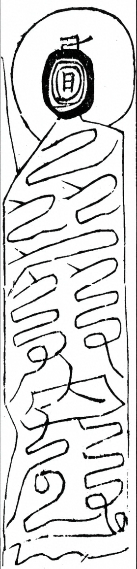 〓