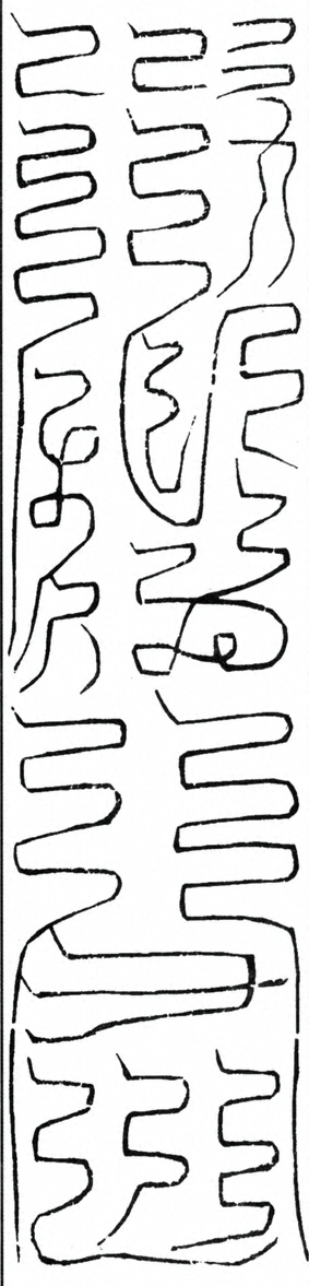 〓