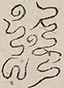 〓