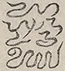 〓