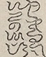 〓